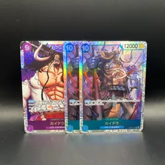 ワンピースカード　カイドウ　SR　3枚セット