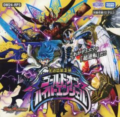 遊戯王 2期 ザ・ヴァリュアブルブック3 ロケット戦士 悪夢の鉄檻 未