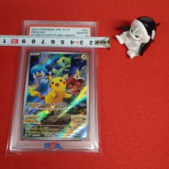 PSA10 ポケモンカード ミュウツー VSTAR SAR Vユニバース - シャチねこ