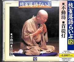枝雀落語らいぶ　CDセット 11枚 枝雀落語らいぶ CDセット 11枚 Amazon.co.jp: 枝雀落語らいぶ(11