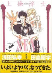 2025年最新】上條淳士 sexの人気アイテム - メルカリ