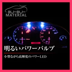 ★売れ筋★ T3 T4.2 T4.7 LED ホワイト ブルー ピンク メーター球 メーターランプ 12V 4個 全7色 ぶーぶーマテリアル