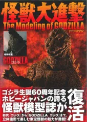 ‘95バンダイ 発光進撃ゴジラ 2ch R/C未使用品 95バンダイ 発光進撃ゴジラ 2ch R/C未使用品 - メルカリ