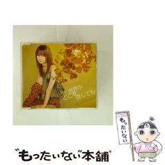 中古】 ワトソン&クリック 生命のパズルを解く コミック (丸善  