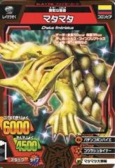アニマルカイザー カイザーマックス 104 金レア - メルカリ
