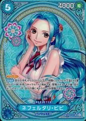 ネフェルタリ・ビビ SP EB03/024/SR/SP/パラレル