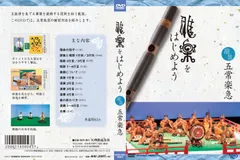 水彩画 東儀秀樹 作 龍 鳳凰 鳥 篳篥 ひちりき 雅楽楽器 楽師 絵画 楽天市場】雅楽 篳篥の通販