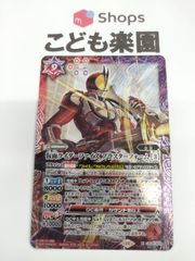 バトスピ　仮面ライダーファイズ　ブラスターフォーム［3］　シークレット　X　CB34-X02