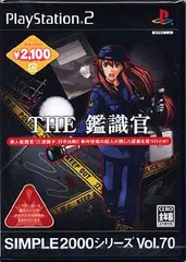 SIMPLE2000シリーズ Vol.70 THE 鑑識官 [video game]