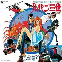 2025年最新】ルパン三世＆マモーの人気アイテム - メルカリ