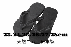日本製 | 神戸クラシック | 天然ゴム | ビーチサンダル | ブラック | 23.24.25.26.27.28cm