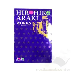 2025年最新】hirohiko araki worksの人気アイテム - メルカリ