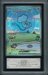 ポケモンカード　ミュウ　旧裏　ARS10 ポケモンカード ミュウ 旧裏 旧裏面 ARS10 鑑定 P001297 - メルカリ