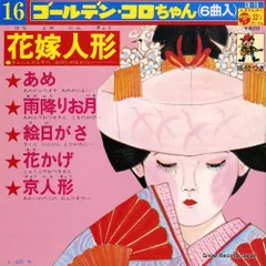 【日本コロムビア】首振りコロちゃん 3体セット 2025年最新】コロンビア コロちゃんの人気アイテム - メルカリ
