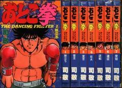 楽天市場】拳闘士（本・雑誌・コミック）の通販
