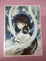 犬夜叉 桔梗 原作絵 アクリルキーホルダー 高橋留美子 犬夜叉 クリアファイル 集合 原作絵 高橋留美子【非売品】 殺生