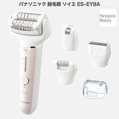 2024年3月1日発売モデル  パナソニック 脱毛器 ソイエ soie ES-EY8A ピンク ES-EY8A-P 脱毛・除毛・角質ケアタイプ 充電式 防水式 IPX7基準 お風呂使用 スピーディーモード 押しつけ防止センサー  全身  最新 除毛器