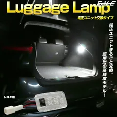 2024年最新】ハリアー パーツ LEDルームランプの人気アイテム - メルカリ