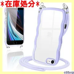 iPhone SE3 SE2 ケース ショルダー クリア SE 第3世代 第2世代 iPhone8 iPhone7 カバー スマホケース 創意 個性 肩掛け 首掛け 斜めかけケース 可愛い かわいい 韓国 透明 TPU 薄型 耐衝撃 アイ 7 パープル 692