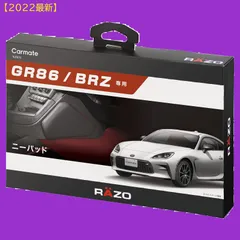 2023年最新】86 brz センターコンソールの人気アイテム - メルカリ