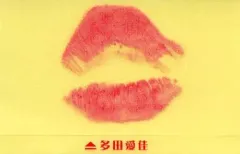 2025年最新】akb キスマーク シールの人気アイテム - メルカリ