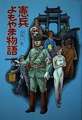山内一生　てっせん Yahoo!オークション - @(0126d1) 山内一生 てっせん 鉄線 小原