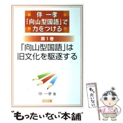 2025年最新】伴一孝の人気アイテム - メルカリ