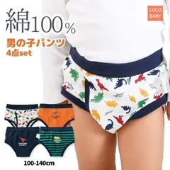 パンツ 男の子 140 110 130 120 キッズ 下着 ブリーフ セット ショーツ 綿100％ 肌着 インナー cocobaby
