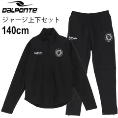 2026年最新】ダウポンチ ジャージ 上下の人気アイテム - メルカリ