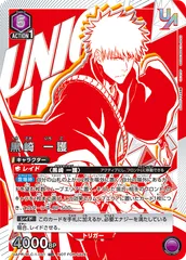 【4枚セット】黒崎一護 ユニオンレア ユニオンアリーナ 「黒崎一護」レア R 4枚セット BLEACH ほぼ美