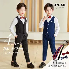 男の子 フォーマル スーツ キッズ ベスト 長袖 子供 ジュニア 秋 春 ピアノ発表会 結婚式 卒業式 ストライプ おしゃれ 160 170 ネイビー ブラック