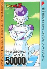 半額対象】ドラゴンボールZ カードダス アマダ No.61 フリーザ - メルカリ