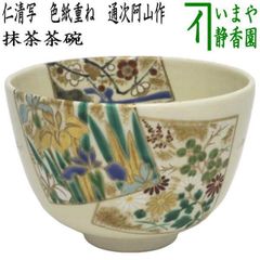 茶器/茶道具 お棚】 寒雲卓 円能斎好写し 小林幸斎作 - メルカリ