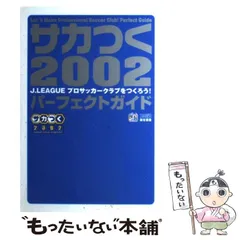 2024年最新】J.LEAGUEプロサッカークラブをつくろう!3 サカつく3公式