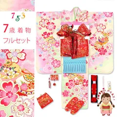 七五三 着物 フルセット 7歳 女の子 絵羽柄 子供着物 結び帯セット 合繊「ファンタジー・パステルクリーム」KFSZ-92d102PZ