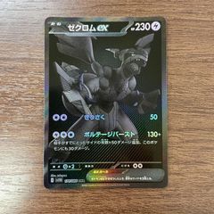 弘前】ゼクロムex BWR 174/086 - メルカリ