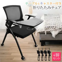 麻雀台＋椅子4脚(折りたたみ可能)