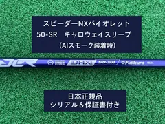 スピーダーNXバイオ50SR フジクラ 3W 42..5 CW]スリーブ変更可 スピーダーNXバイオ50SR フジクラ 3W 42..5 CW]スリーブ変更可