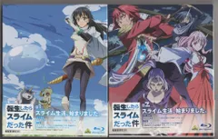 アニメBlu-ray 転生したらスライムだった件 特装限定版 全4巻 セット