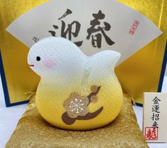 ちりめん 令和七年 干支飾り【金運 巳 大】2025年迎春 玄関お飾り 巳年 蛇 金運招来 風水 黄色 座布団 新品未使用品 外国土産  日本