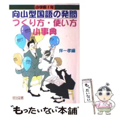 【希少】伴一孝　日本一の「教育技術」100 toss 希少】伴一孝 日本一の「教育技術」100 toss CATEGORY 伴一孝
