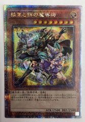 遊戯王 結束と絆の魔導師 25th - メルカリ