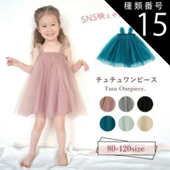 種類15：ブラック/100  ベビー ワンピース ドレス チュールワンピース ベビードレス ベビー服 女の子 チュール 80 90 100 110 120 セレモニードレス お宮参り 新生児 フォーマル 結婚式 赤ちゃん 誕生日 入園式 子供服