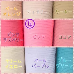 ウーリースピンテープ 5m 6mm幅 グンゼ 耳の痛くなりにくいマスクゴムひも 伸び止めテープ 推し活 パステル くすみカラー ハンドメイド 手芸用品 DIY ファッション小物 ぬい服 Tシャツズボン ニット ロックミシン ベージュ ピンク 茶色 黄色 青緑