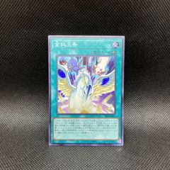 遊戯王　金科玉条　スーパーレア