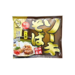 御菓子御殿 ソーキそば （1人前） 3個セット 送料無料  味付ソーキ肉付き 自家製麵 半生麵 沖縄料理 土産 沖縄土産 ご当地
