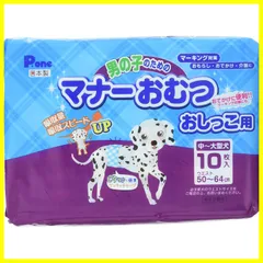 2023年最新】p.one 男の子のためのマナーおむつおしっこ用 中~大型犬 1