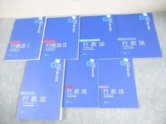 裁断済】司法試験・予備試験 資格スクエア 第8期 入門・基礎講義