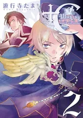 【中古】+C sword and cornett (2) (IDコミックス ZERO-SUMコミックス)