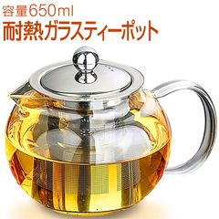 morningplace ガラス ティーポット 耐熱 耐冷 かわいい ずんぐり( 650ml)